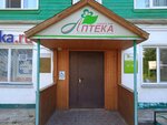 Orlovskaya apteka № 5 (ulitsa Lenina, 80) ، صيدلية