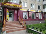 Parikmakherskaya (24-ya Severnaya ulitsa, 163), hairdresser