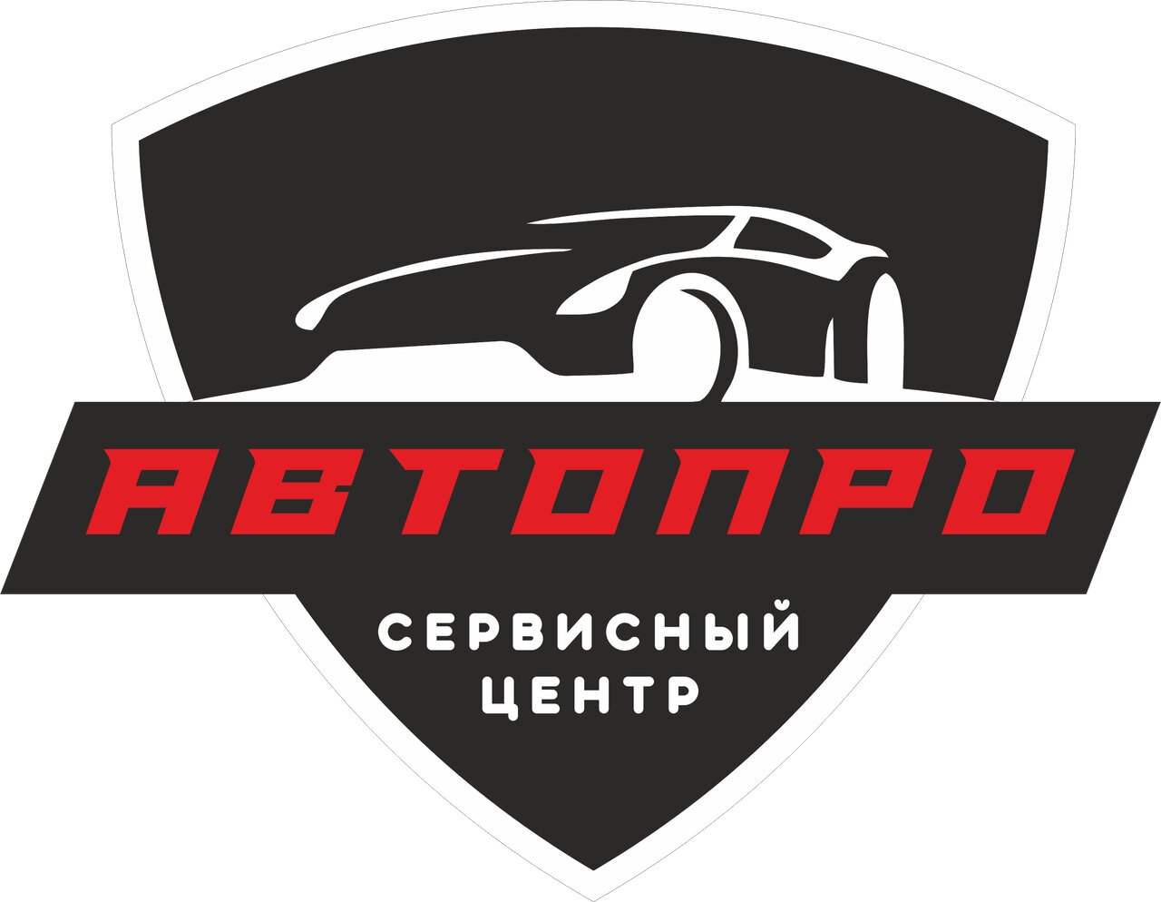 Автопро