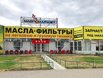 MasloMarket (Akademika Korolyova Street, 56), auto parts and auto goods store