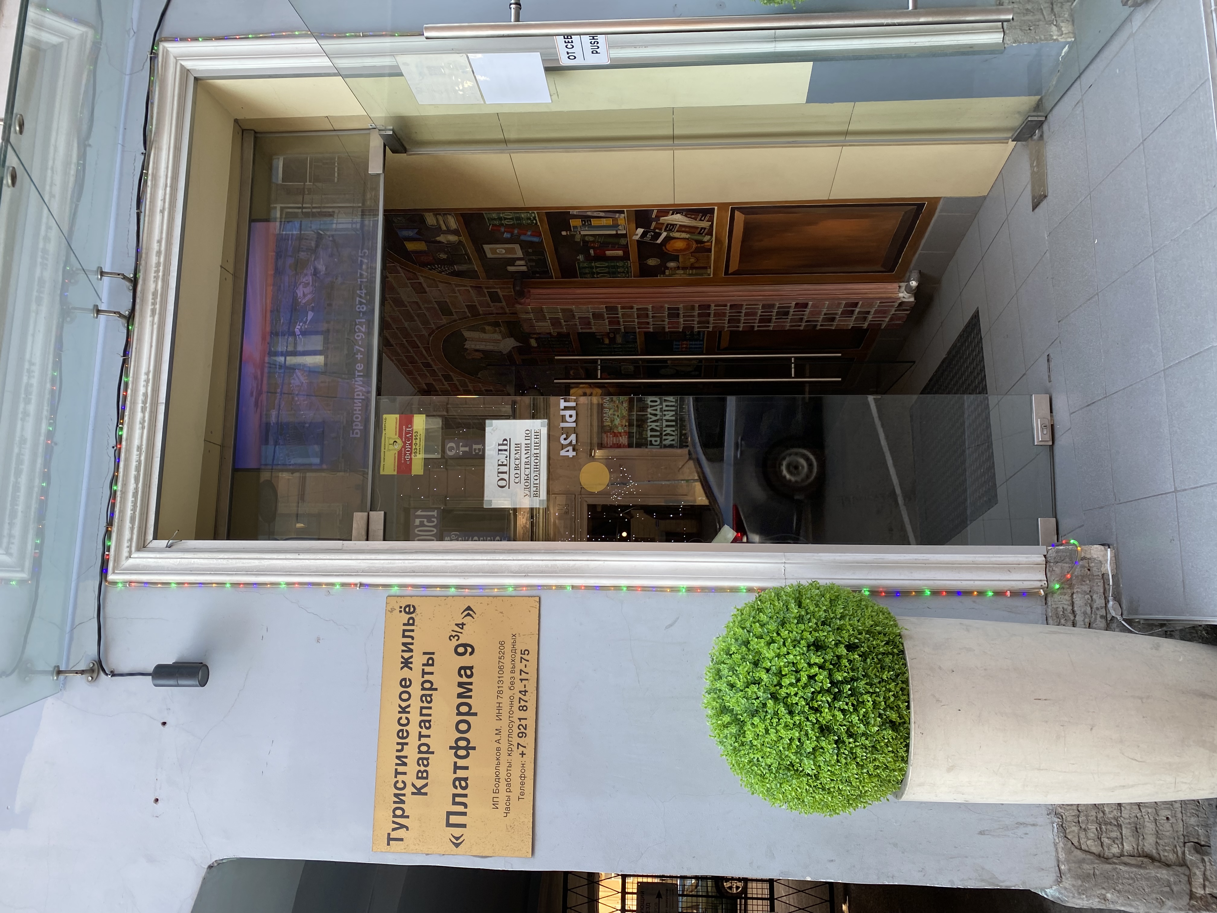 Фото Платформа 9 3/4