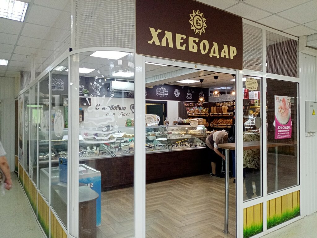 Bakery Хлебодар, Omsk, photo