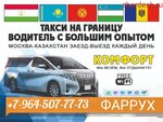 Сахарова (Fizkulturnaya ulitsa, 6), taxi