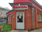 Bristol' (Krasnoy Armii Avenue, 234А), alcoholic beverages