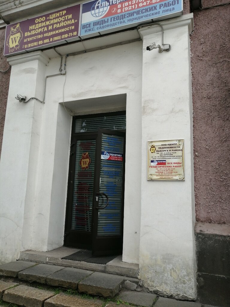Trabajo catastral Kadastrovaya firma Alternativa, , foto
