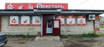 Bristol (mikrorayon TETs-3, 22А), alcoholic beverages