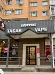 Smokking (ulitsa Oskanova, 1) ، متجر مستلزمات التدخين