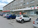 Megastroy (ulitsa Chekhova, 1), hardware store
