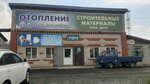 Klimat+ (Traktovaya Street, 49А/1), equipos y sistemas de calefacción