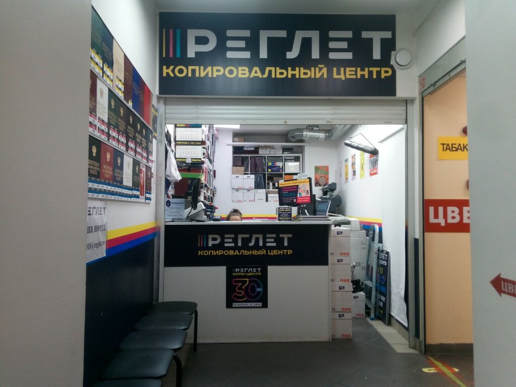 Translation agency Memorandum, Moscow, photo