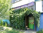 Detsky klub (Valentiny Tereshkovoy Street, 22), children's developmental center
