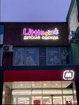 Little Size (ulitsa Ishkova, 123) ، متجر ملابس أطفال