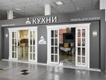 Zov (Uralskaya Street, 10к2), kitchen furniture