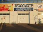 Автотех (Raisa Belyaeva Avenue, 2Б), vehicle inspection station