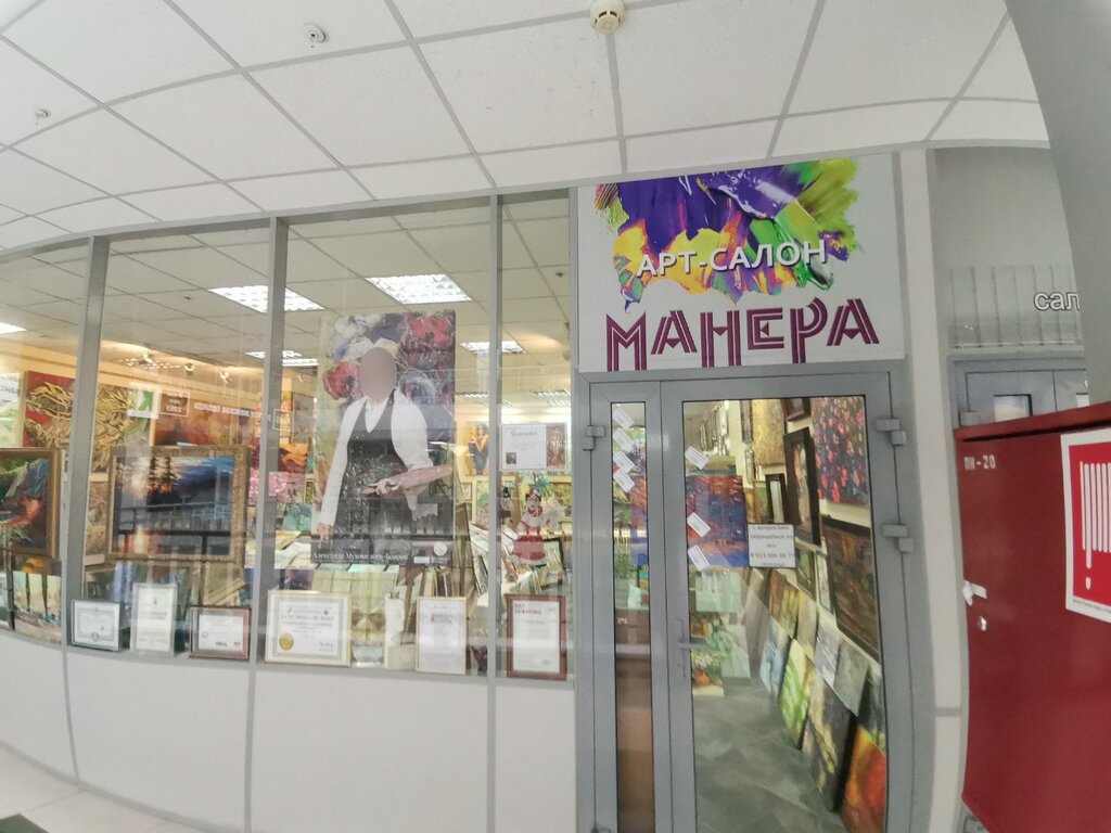 Художественный салон Манера, Новосибирск, фото