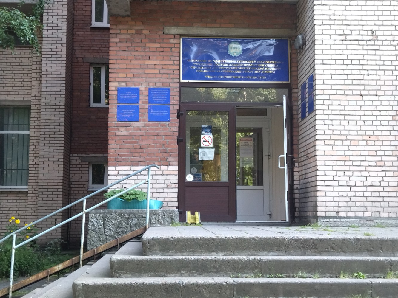 Фото Энергетик