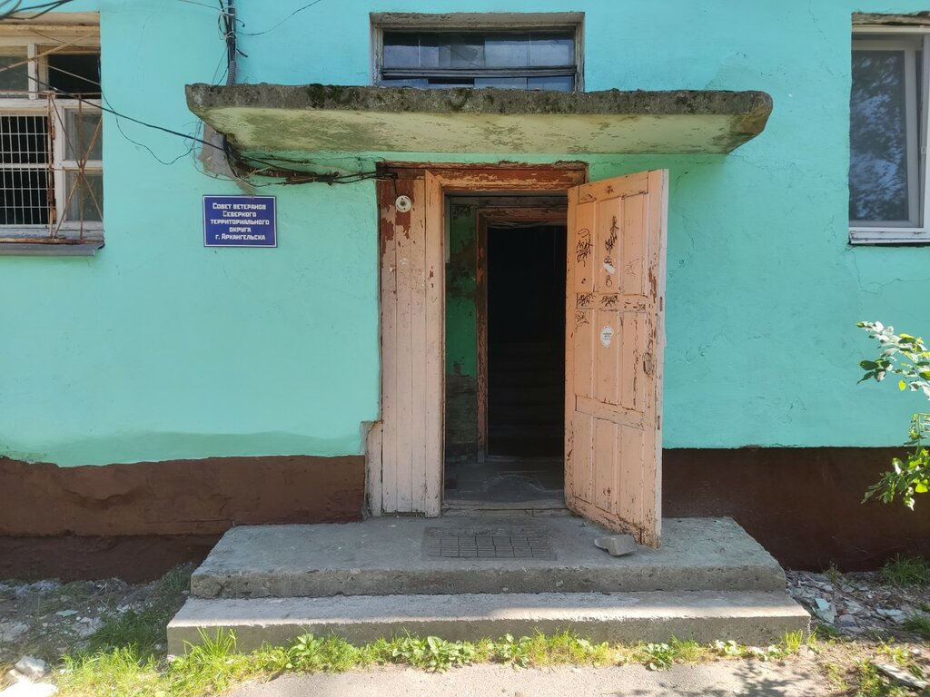 Community organization Совет ветеранов Северного территориального округа г. Архангельска, Arkhangelsk, photo