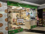 Восточные сладости (Kosygina Avenue, 30к1), nueces, snacks, frutos secos