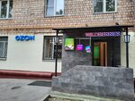 Магазин чая и кофе (Timiryazevskaya Street, 14), tea shop