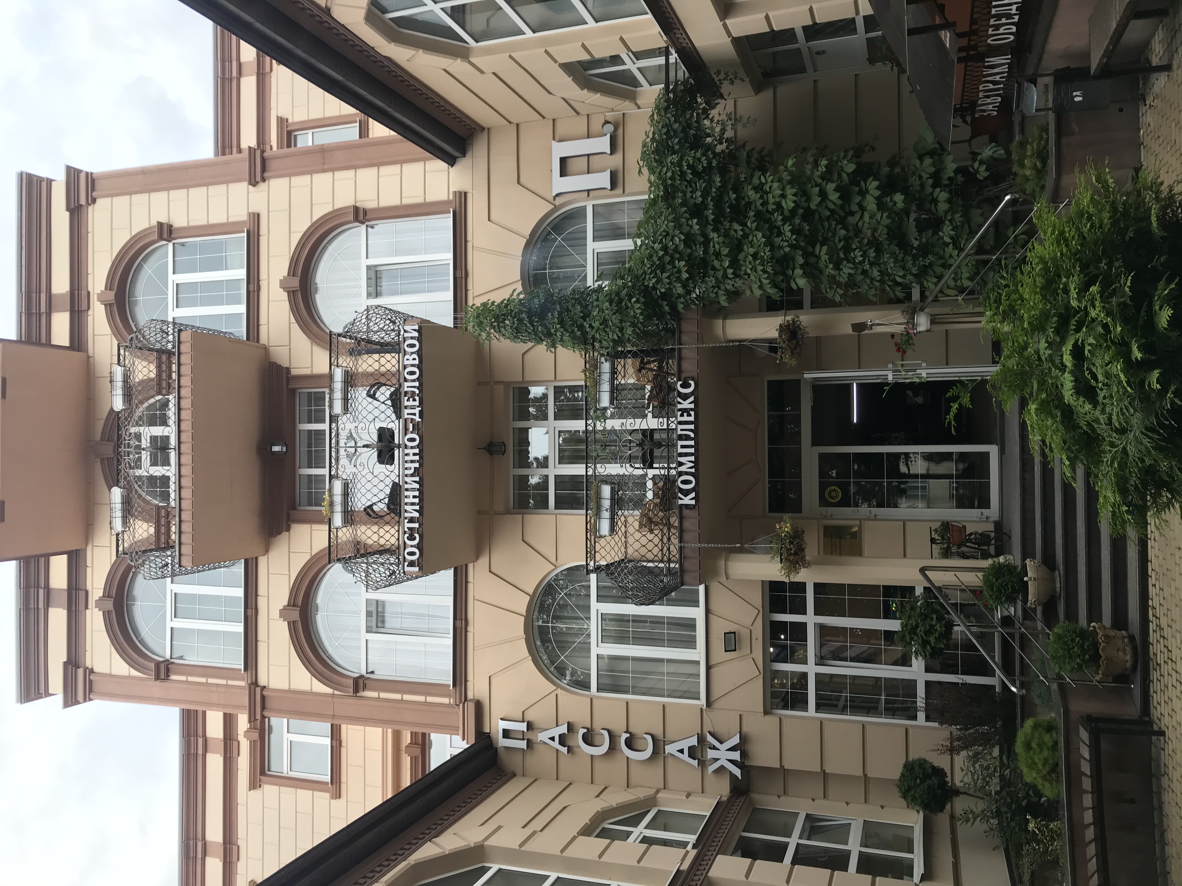 Фото Пассаж	