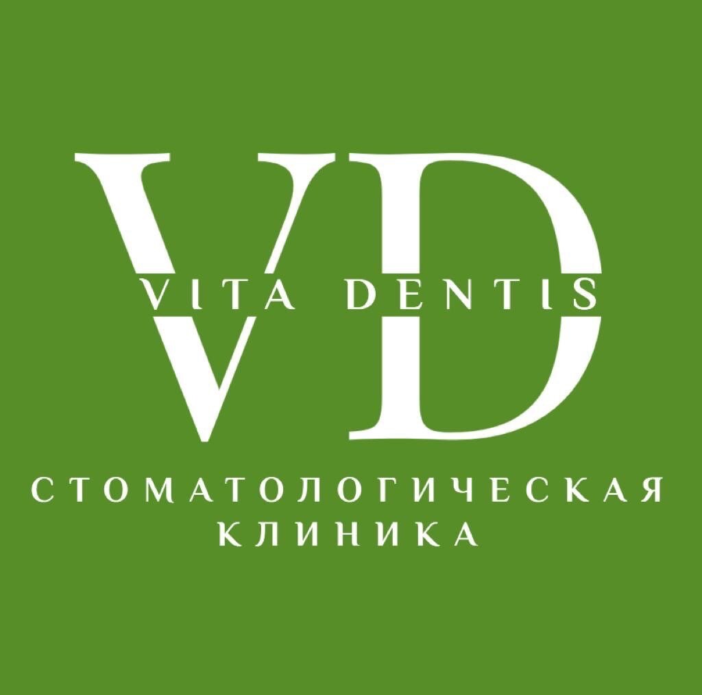 Вита Дентис