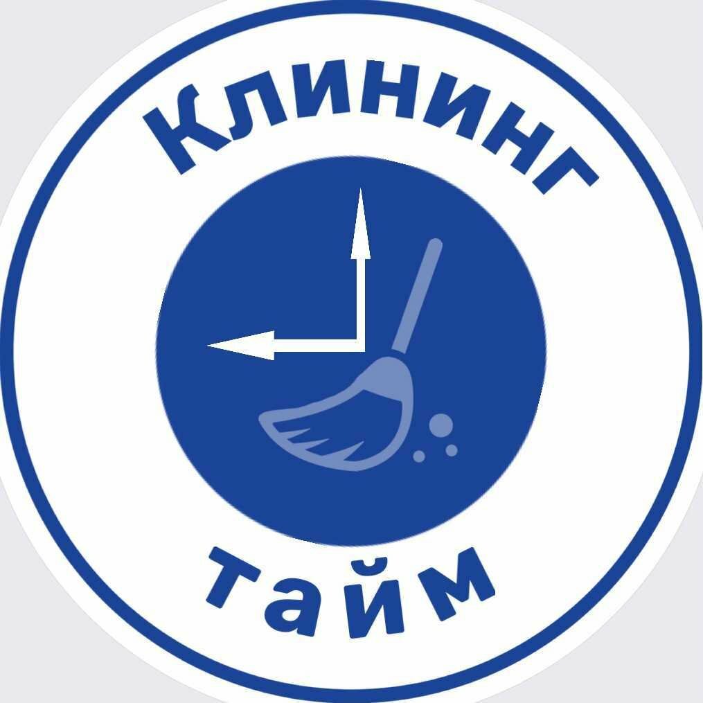Клининг тайм