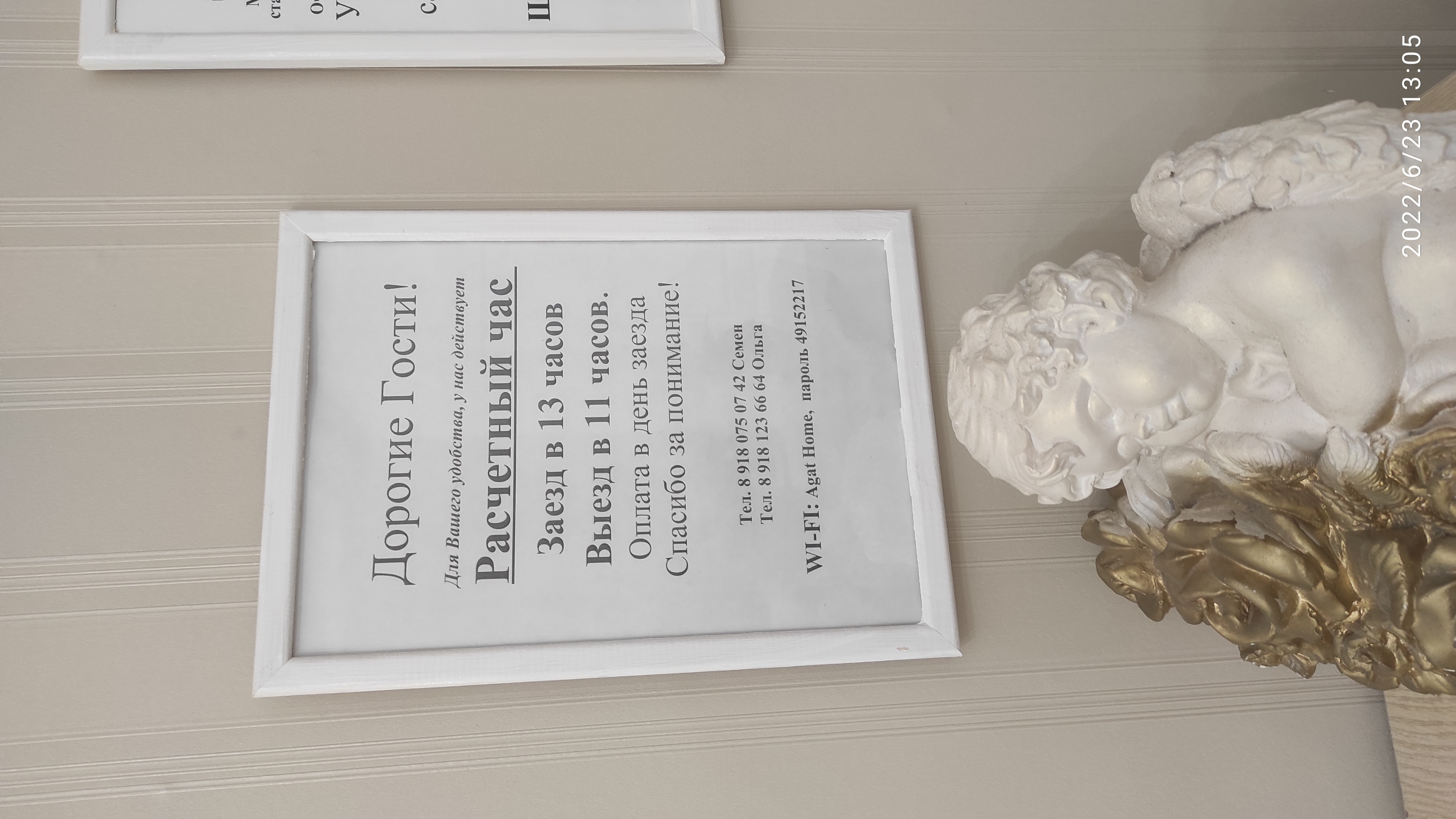 Фото Усадьба Агат