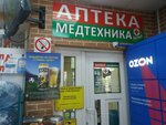 Rostok (Nakhichevan, 45th Liniya Street, 13/87), farmacia