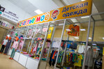 Myhappiness11 (Kuratova Street, 73/6), children's clothing store