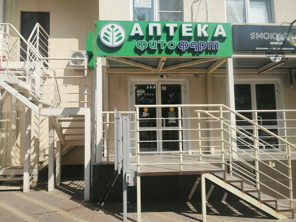 Pharmacy Fitofarm, Krasnodar, photo