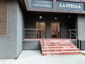 Chernika - 5 Stars (Voronezh, Voroshilova Street, 1/4), beauty salon