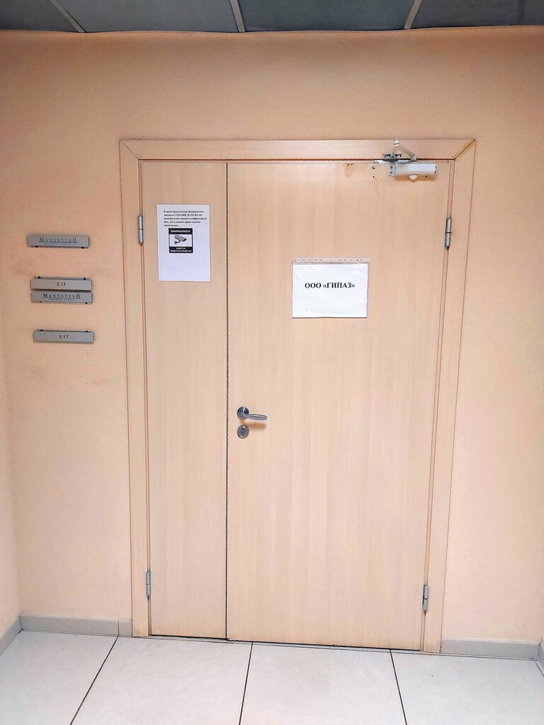 Legal services Гипаз, Yekaterinburg, photo