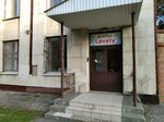 Lovely (ул. Промышленности, 278, Самара), ателье по пошиву одежды в Самаре