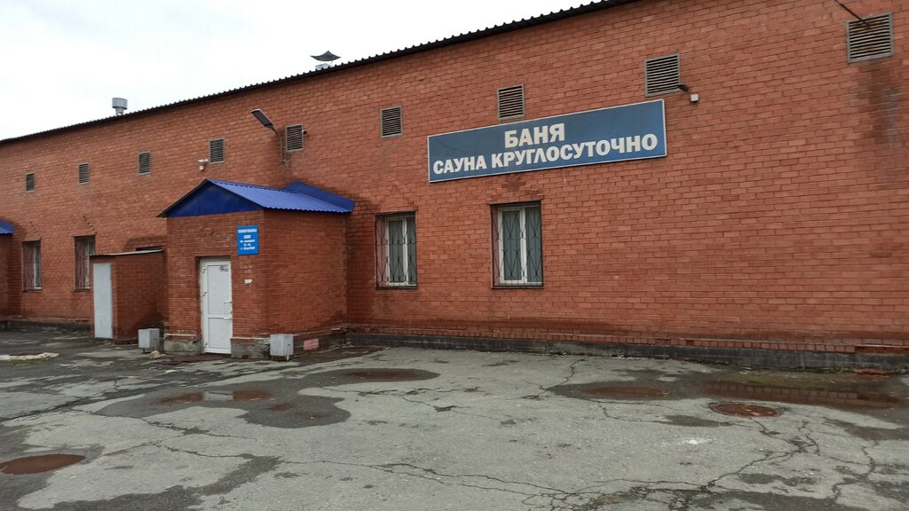 Баня ул виктора геппа 11 фото