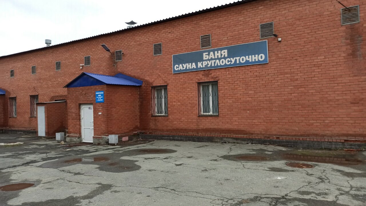 Баня ул лупиловка 51 село поплевино фото Banya-sauna Zdorovye, bathhouse, Russia, Chelyabinsk, ulitsa Kharlova, 6 - Yande