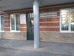 Стоматология (Khrustalnaya Street, 6А) ، عيادات الأسنان