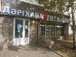 Gippokrat (Abaı dańǵyly, 59), pharmacy