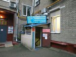 Хозтовары (Universitetsky Avenue, 4), household goods and chemicals shop