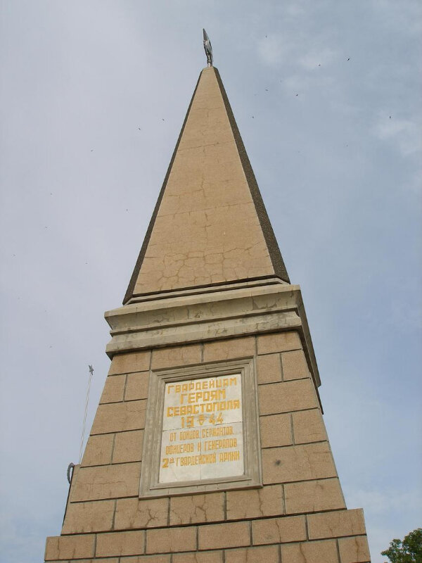 Monumento, memorial Памятник Славы воинов 2-й гвардейской армии, , foto