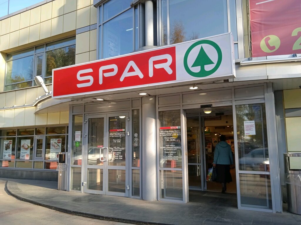 Supermarket Spar, Nizhny Novgorod, photo