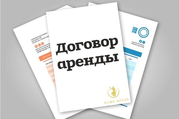 Как снять квартиру без договора Больше не работает: Наше кредо, юридические услуги, Ростов-на-Дону, улица Максим