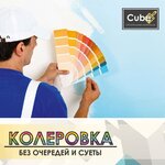 Cube (Авангардная ул., 27, Тверь), строительный магазин в Твери