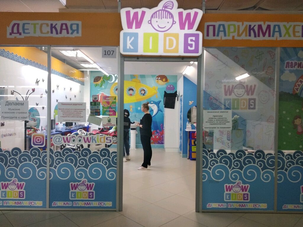 Парикмахерская WoW Kids, Минск, фото