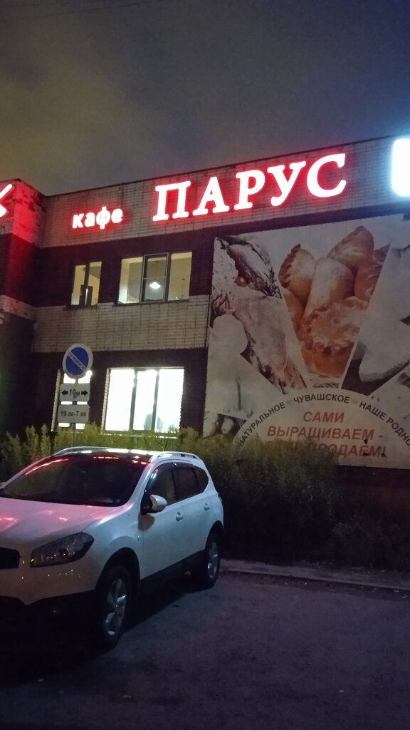 Кафе Парус, Новочебоксарск, фото