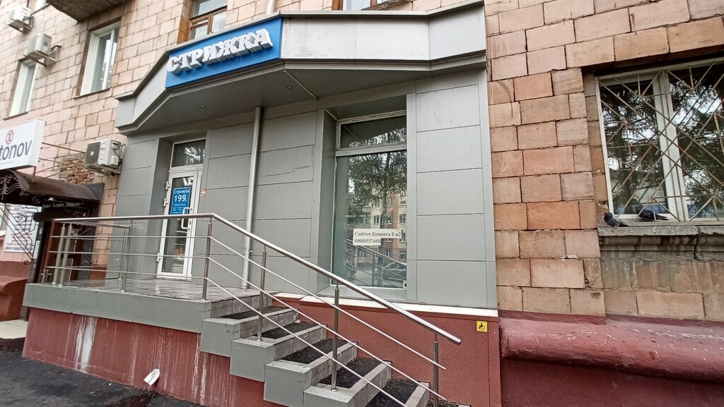 Hairdresser Стрижка, Kemerovo, photo