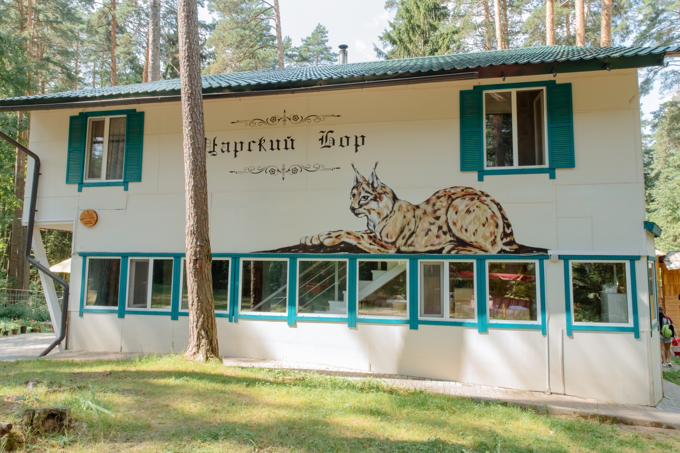 Фото База отдыха Костоваты