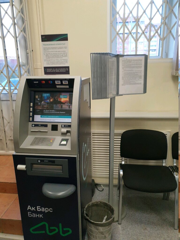 ATM Ak Bars Bank, Perm, photo