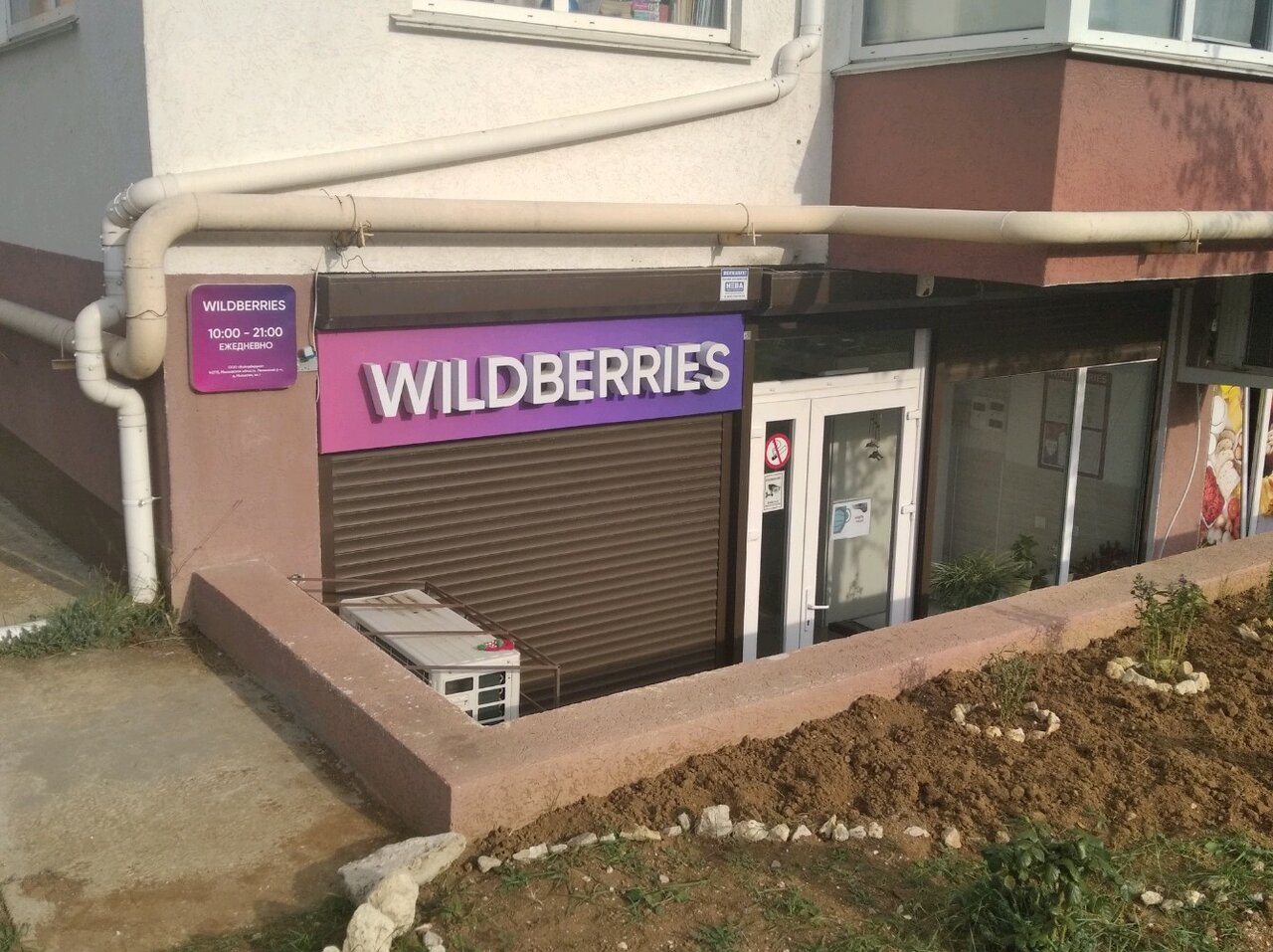 Wildberries Ru Интернет Магазин Севастополь