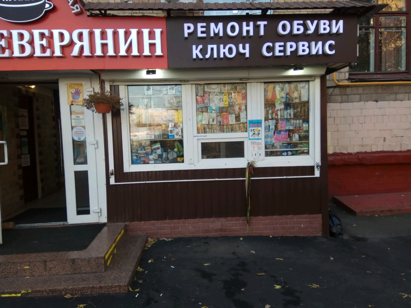 Северянин ул бориса галушкина 26 фото