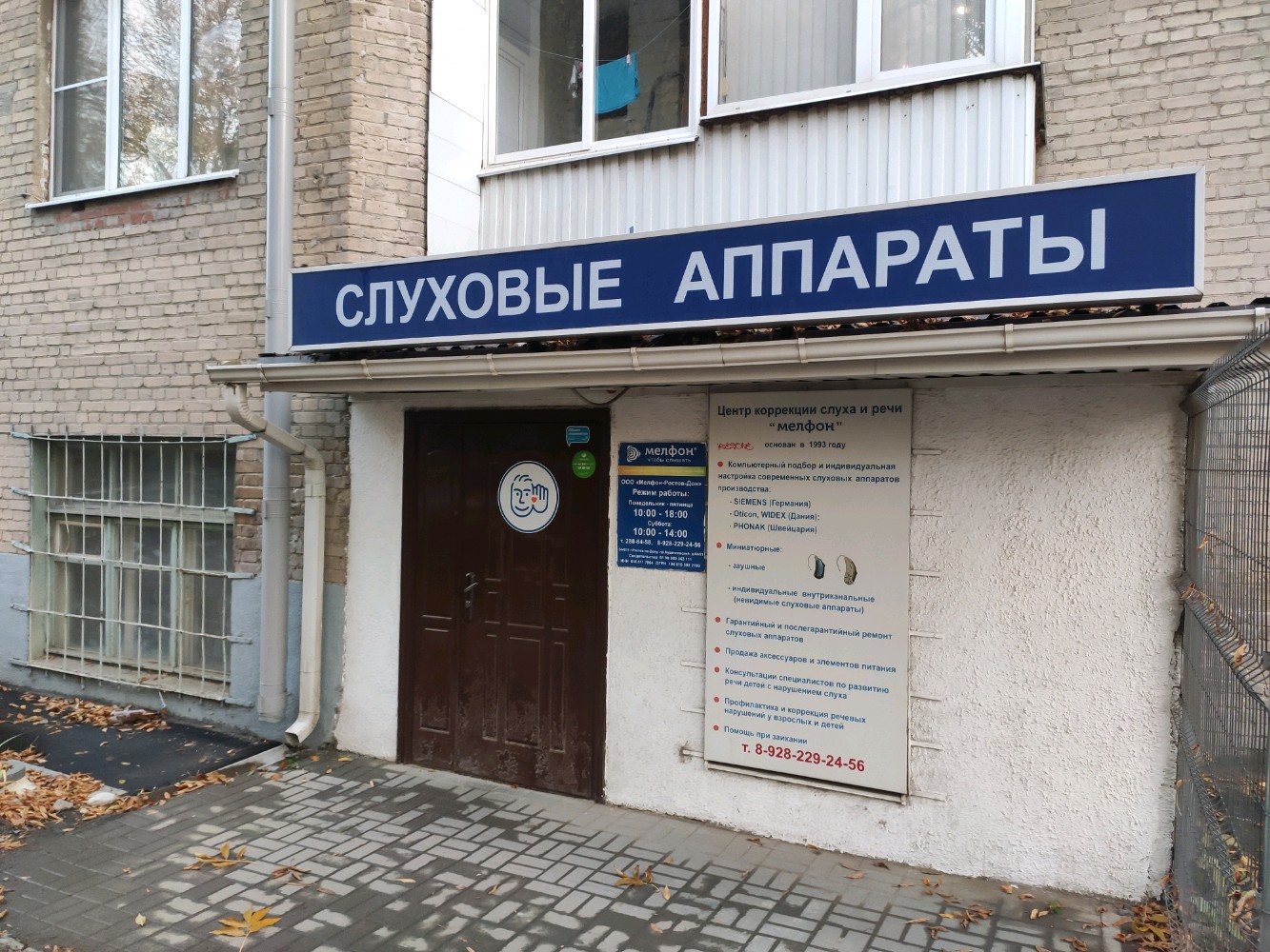 Eshakdagi chukning yaqindan korinishi